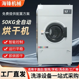 洗涤烘干设备;整熨设备