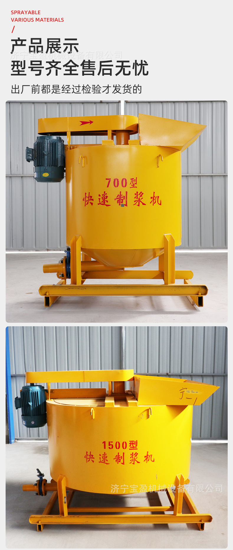 700-1500快速搅拌桶_07