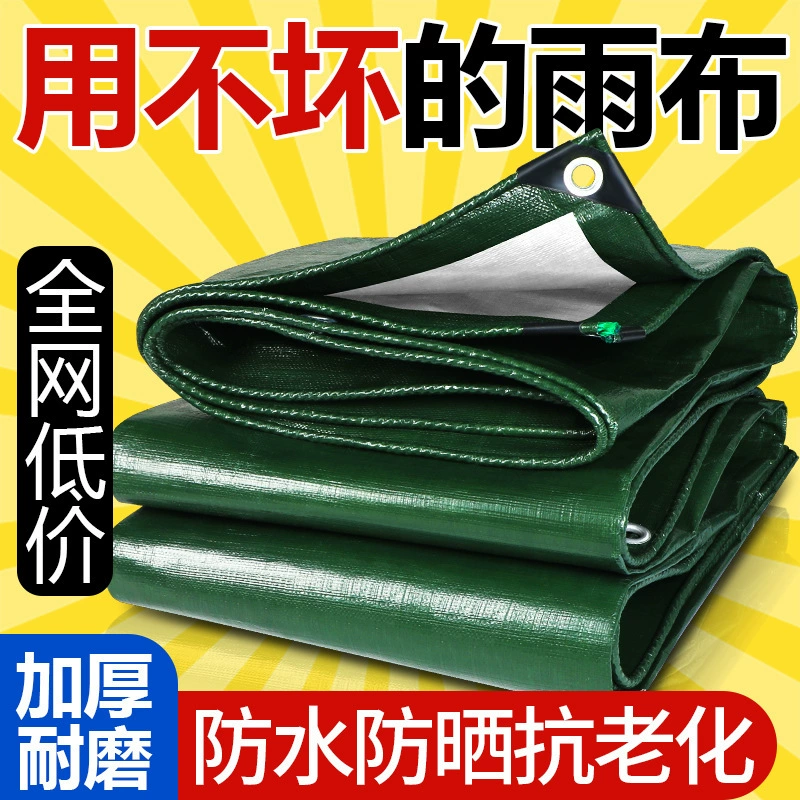Уличная утолщенная непромокаемая ткань, водонепроницаемая солнцезащитная ткань, брезент, тент, ткань для трицикла, защита от дождя, брезент, пластиковый брезент