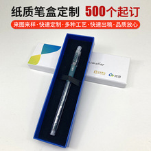 纸质笔盒定制毛笔钢笔包装礼盒眉笔化妆笔礼品盒天地盖硬盒定做