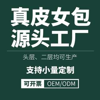 真皮女包OEM贴牌定制跨境外贸单肩包斜挎腋下包代工包包批发