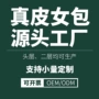 代工外贸定制斜挎女包
