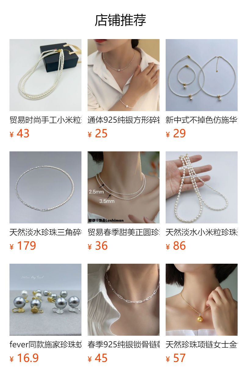 预览状态下无法点击,发布后,可点击跳转到对应的商品页面