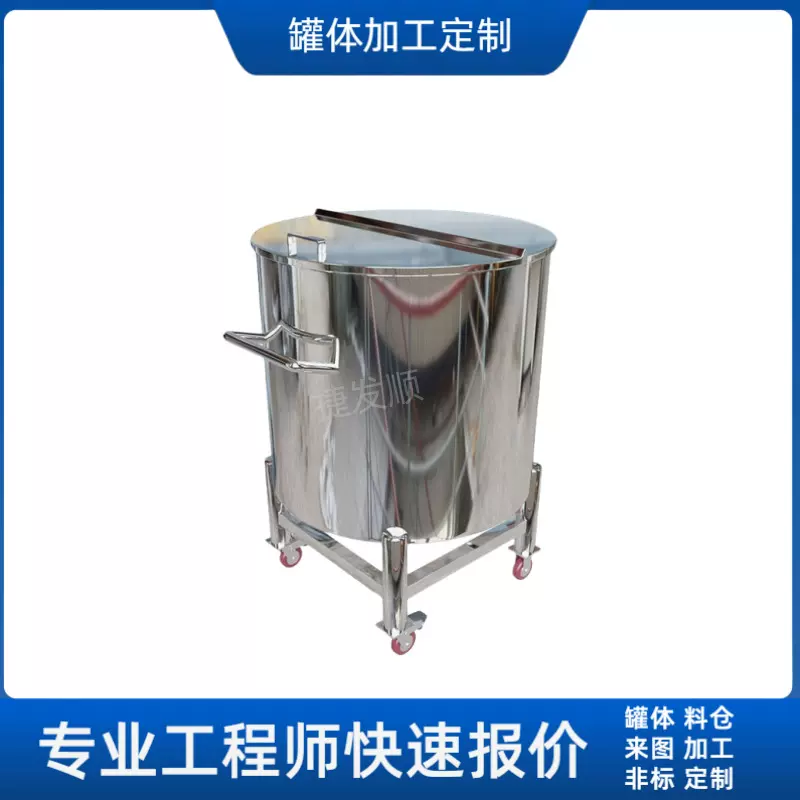 广东佛山储罐容器厂家加工定制不锈钢拉缸移动式料斗锥型周转料仓