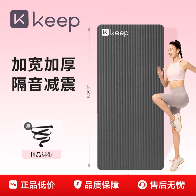 Keep Yoga Mat for Women, Thickened and Widened, Soundproof and Shock-Absorbing, Dance and Fitness Mat for Men, Floor Mat by Zhanchi