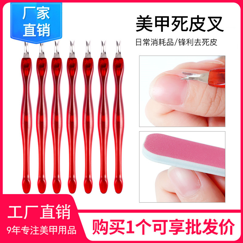 Nail tools dead leather fork triangle fork stainless steel dead skin knife exfoliating dead skin shovel exfoliating dead skin tools wholesale