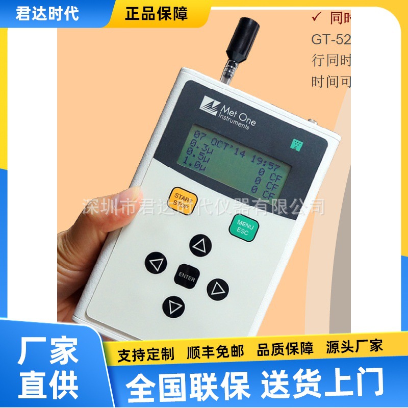 美国Metone GT-526S 高性价比六通道激光粒子计数器