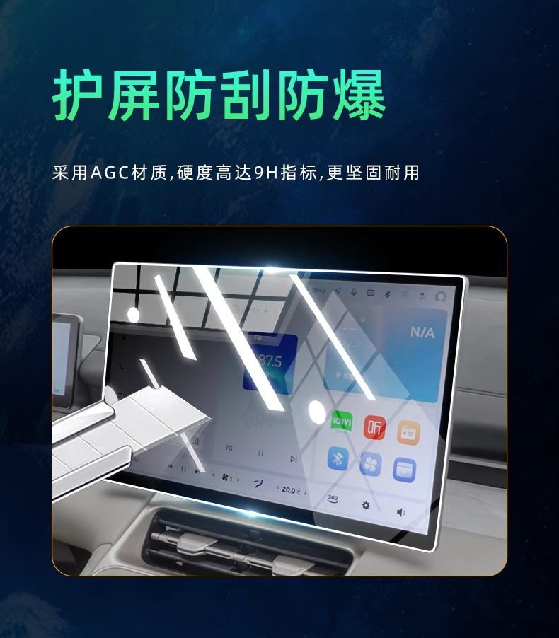 Wuling Starlight S Special Interior Protection Screen Tempered Film, Central Control Screen Film, Car Interior Decoration Accessories, Modification Parts