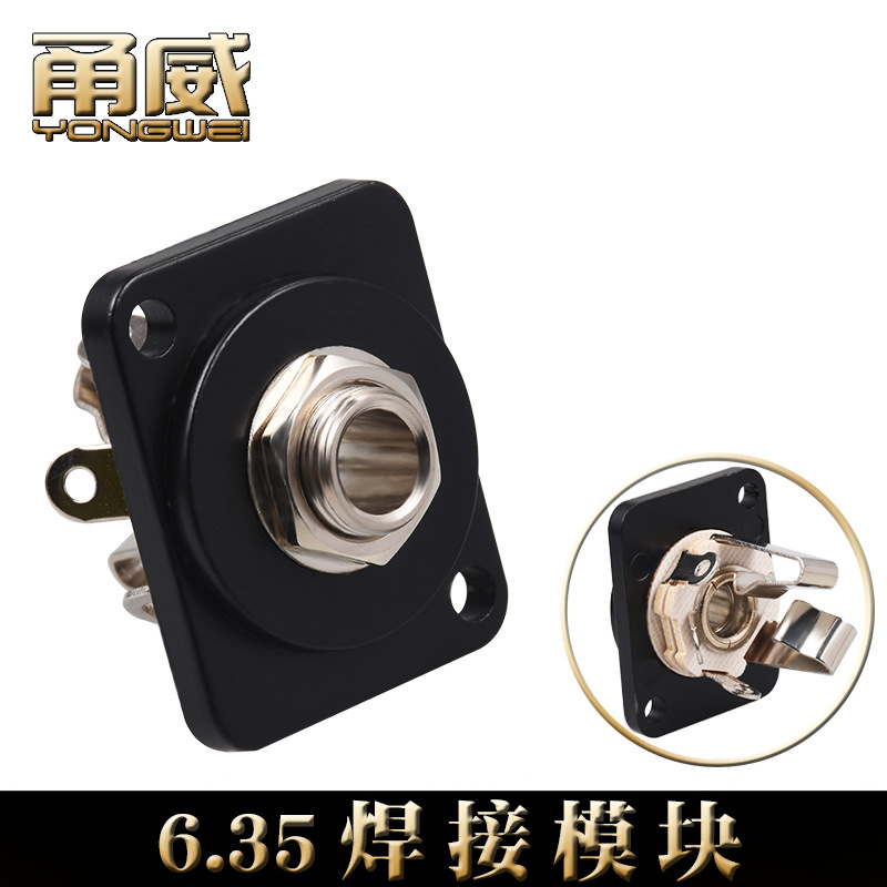 6.35 용접 모듈
