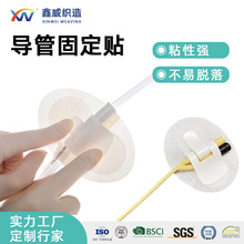 导管固定贴鼻饲贴引流管picc思乐扣厂家批发透气体表导管固定装置