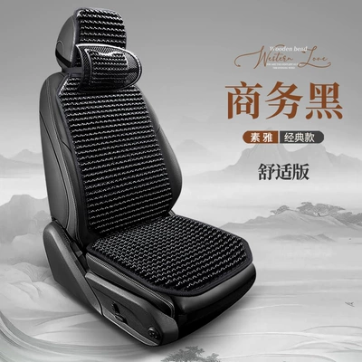 Car Seat Cushion Summer Cooling Seat cushion, seat cover - business-black-flat-single-seat-comfort-edition