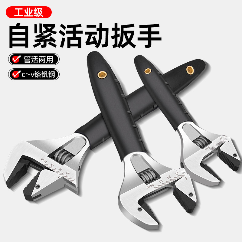 自紧棘轮活动扳手活口板手多功能开口安装空调扳手