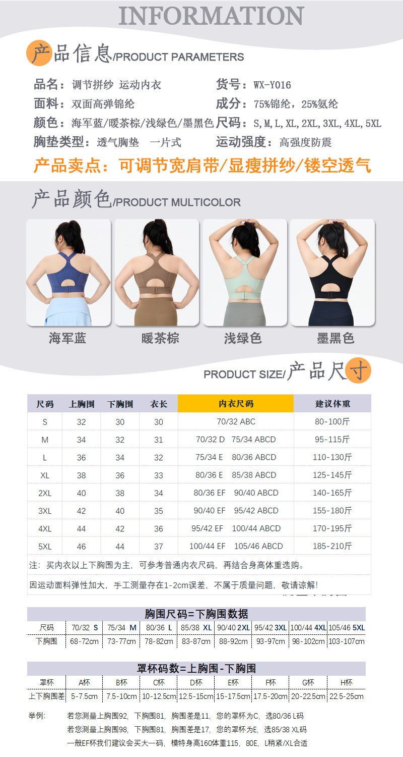 大码系列产品信息2025 拷贝