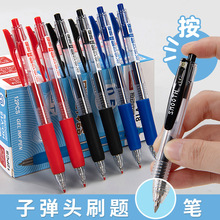 按动中性笔0.5创意文具签字笔 批发办公用品厂家直销新款中性水笔