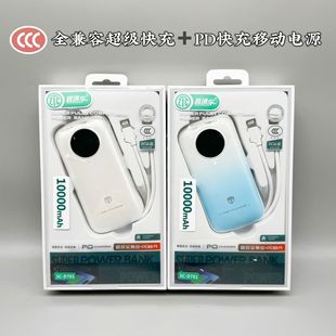 3C Certified Self-belt Line Mini Cartoon Real Standard 100000 mA Charging Treasure 66W Super Fast Charging Mobile Power Supply