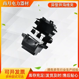 线夹;驱鸟器;其他电工电器