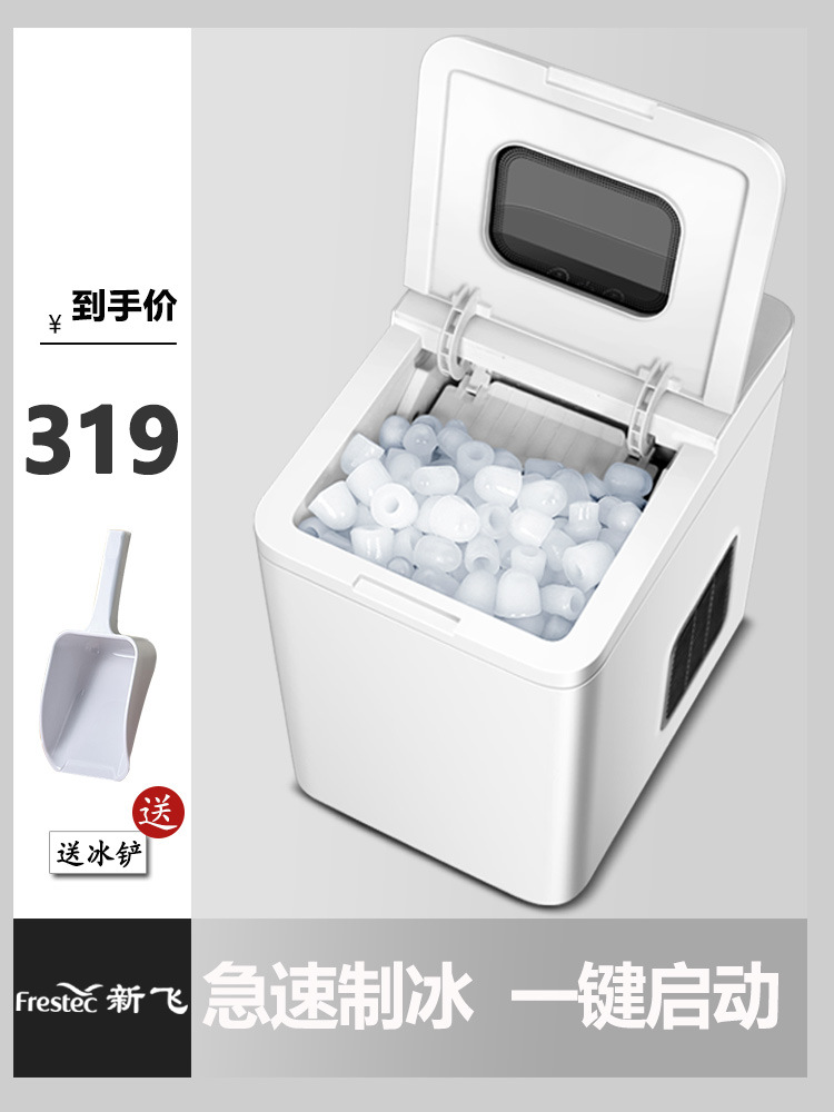 制冰机家用15KG小型学生宿舍商用全自动奶茶店迷你冰块制作机