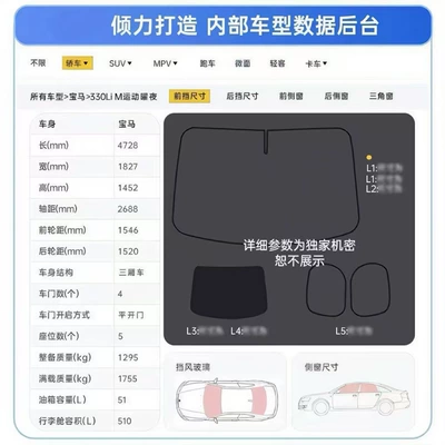 Car snow shield: Grade Sunshade Car Sunshade Sun