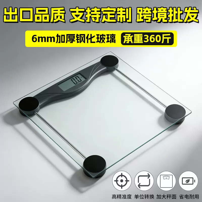 跨境家用体重秤精准电子秤体重计称重人体秤防水款智能电子秤批发