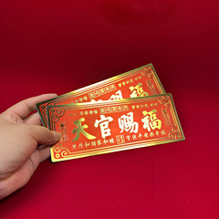 天官赐福门牌自带背胶金属材质入户门贴解决门对门乔迁家居装饰品