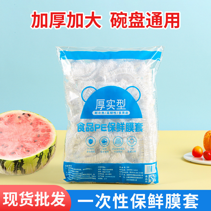 100使い捨てラップカバー食品級pe材質ラップカバー工場卸売り安徽メーカーのみ|undefined