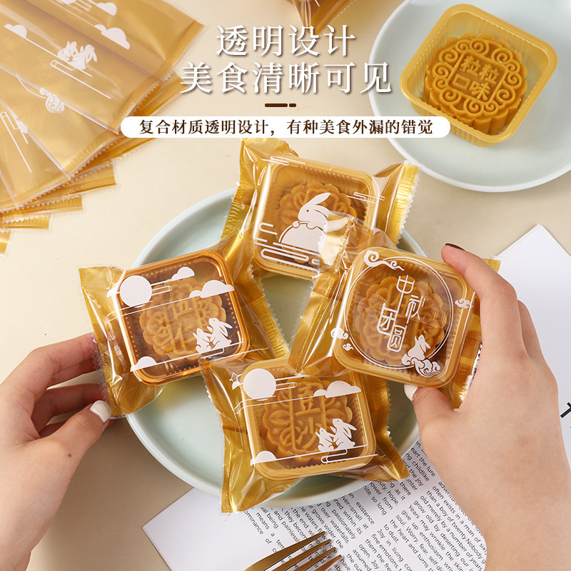 新款月饼包装袋底托自封代发冰皮打包2025年袋子50g75g蛋机封批发|undefined