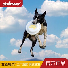 Meianju試合標準フリスビー犬試合専用盤中級耐噛み235プロトレーニングフリスビー