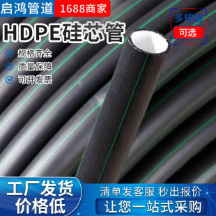 HDPE硅芯管阻燃穿線管路燈光纜保護國標高密度聚乙烯硅芯pe穿線管