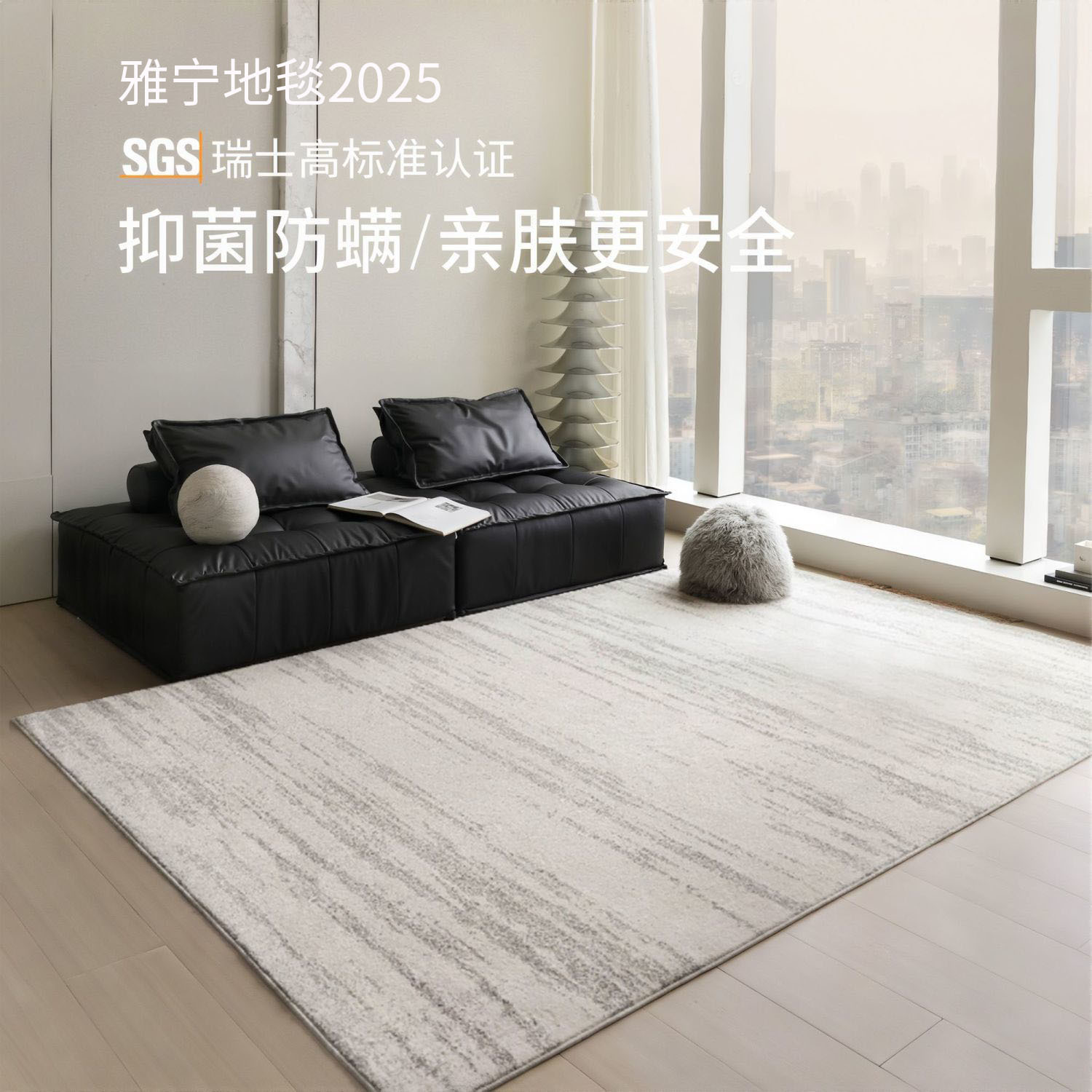 月光宝石无胶地毯防水抗污无甲醛意式客厅轻奢高端感卧室床边毯