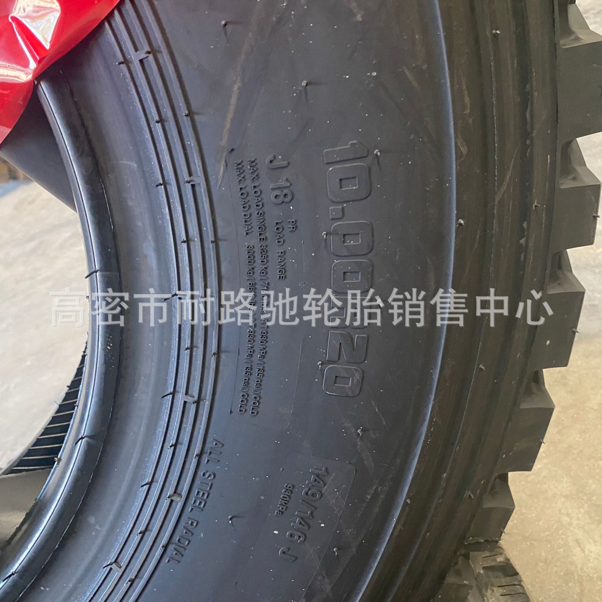 10.00R20 朝阳926+