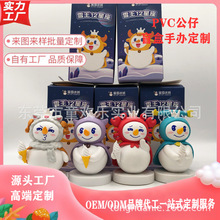 东莞厂家注塑塑胶PVC玩具摆件蜜雪Q版公仔纪念IP潮玩活动手办盲盒