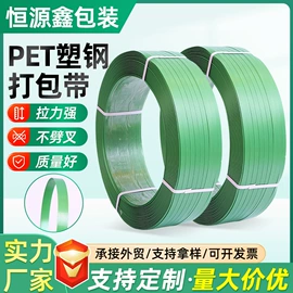 打包带;全自动打包机;包装辅助设备