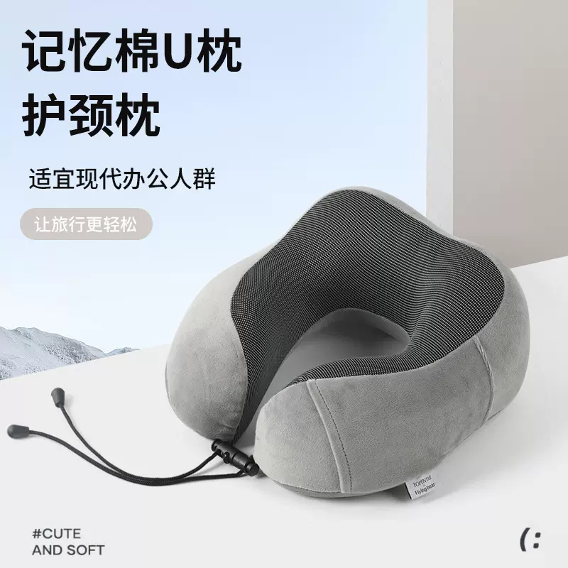 跨境记忆棉u型枕慢回弹午睡护颈枕可收纳旅行飞机颈枕可定Logo