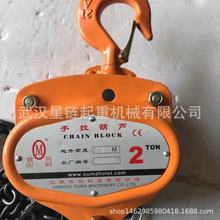 欧玛手拉葫芦导链·武汉代理海鸥牌手拉葫芦2吨3米单链条手拉葫芦