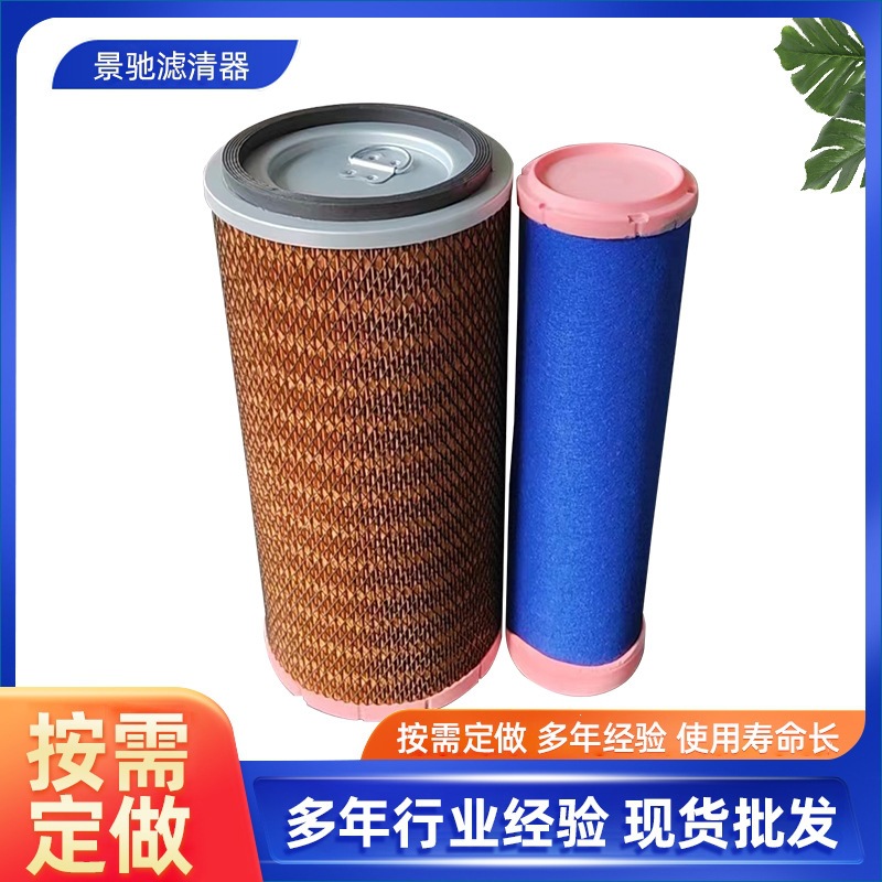 Suitable for the new XCMG 30 forklift, Lonking 933, K1838, and Weichai loader air filter element