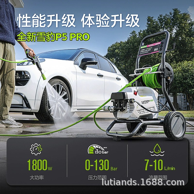 LUTIAN автомойка Snow Leopard P5PRO датчик высокой мощности бытовой ультравысокого давления автомобильная стиральная машина чистящий артефакт