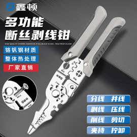 鑫顿新款剥线钳电工专用21合一多功能工业级接线拨线钳子电缆压线