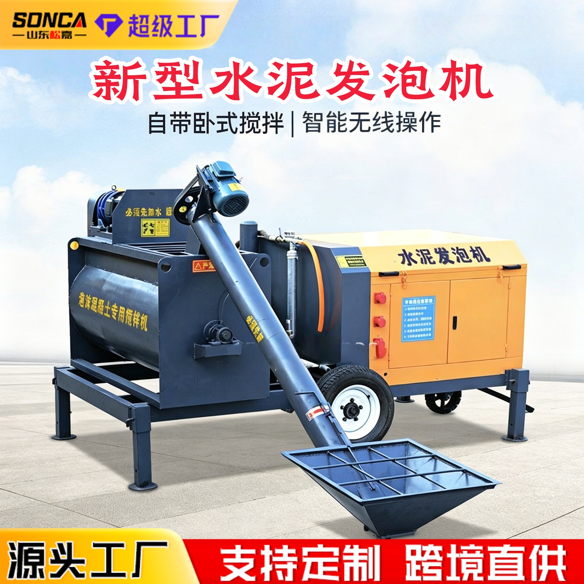 Bomba de transporte de hormigón espumoso ligero para mezclar y transportar completamente automáticamente máquina de espuma de cemento industrial video