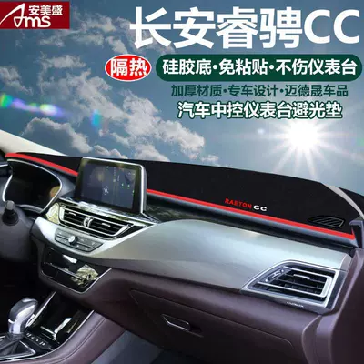 Cc Center Console Cover, Günəş əleyhinə siperlik - changan-ruicheng-cc-red-trim-dashboard-sunshade