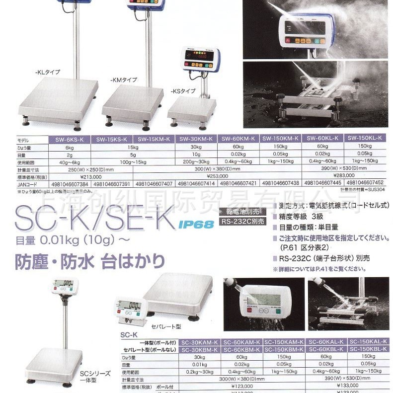 And代理商  SW-60KL-K    AND电子秤   创纵国际原装专业销售