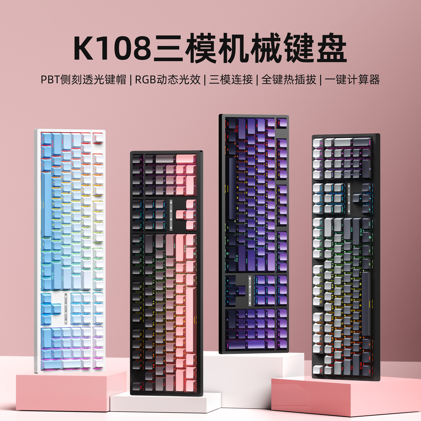 K108PRO teclado mecánico de tres modos 108 teclas juegos de oficina RGB personalizado teclado de intercambio en caliente