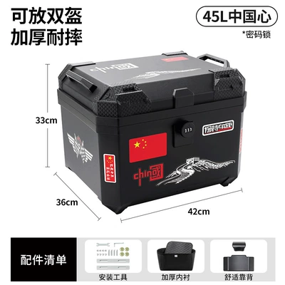 Motorcycle trunk | tail box with increased capacity - password-lock-45lchina-heart-backrest-lining-tool-accessories