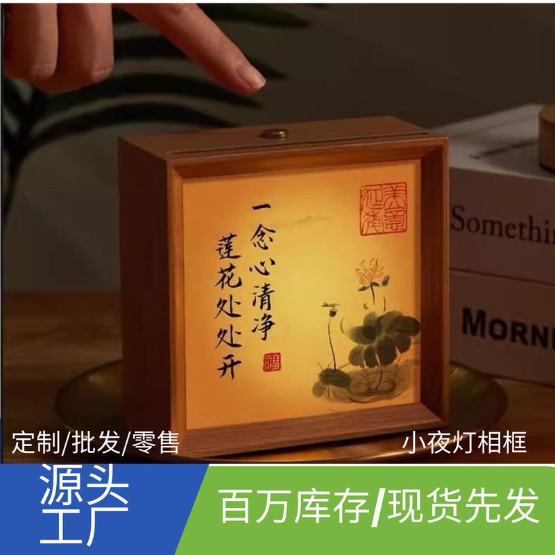 Cultural and Creative Calligraphy Night Light Photo Frame, Luminous Light Painting Frame, Empty Frame, Tea Table Led Bedside Lamp, Tabletop Retro Gift