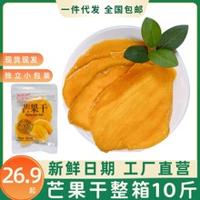 【整件批发】言果果芒果干大片厚切整箱袋装冻干食品果干果脯年货