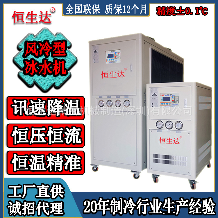 注塑降温机组自动化恒温厂家直营现货HSD-2A
