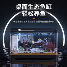 阔庭鱼缸造景桌面生态缸带灯透明塑料水族箱管观赏鱼专用小金鱼缸