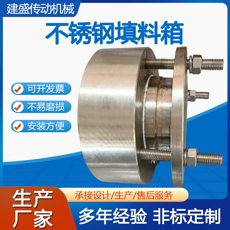 218 1414 Type Stuffing Box Reaction Kettle Stuffing Sealing Stuffing Box Atmospheric Device Stirring Shaft Stuffing Box