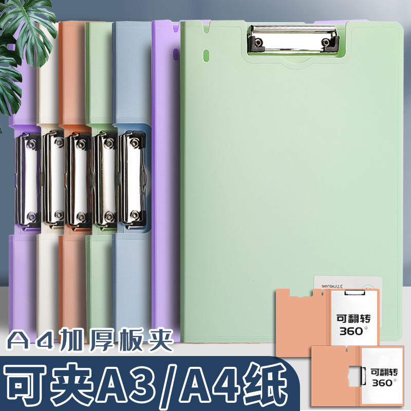 Carpeta de archivos multifuncional A4 Board Clip Carpeta de archivos multifuncional Board Clip Carpeta de archivos vertical y horizontal Estudiante