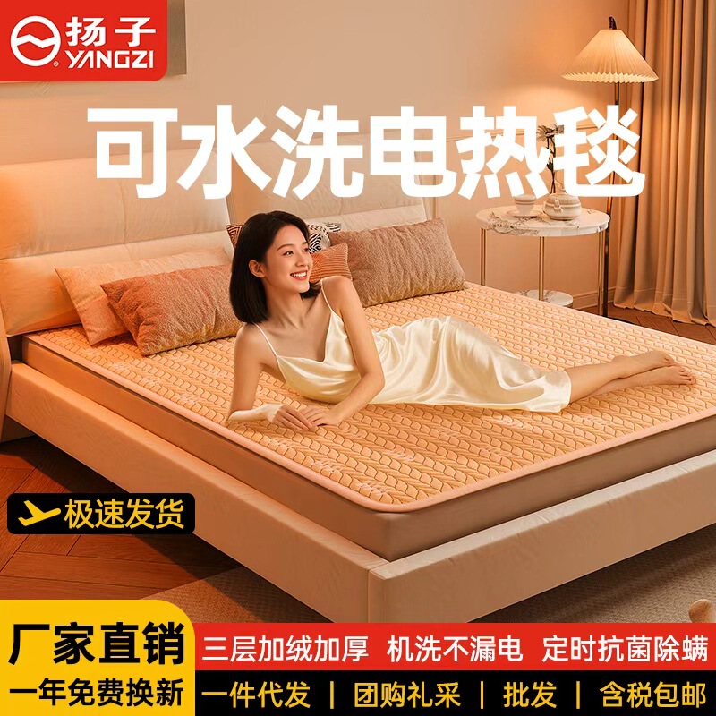 Yangzi's New Electric Blanket Washable Household Electric Mattress Double Dual-Control Temperature-Adjustable Dormitory Single Electric Blanket