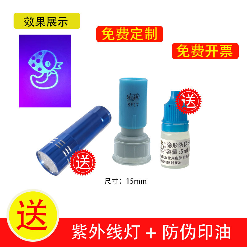 15mm seal + light + 5ml ink♢♢
